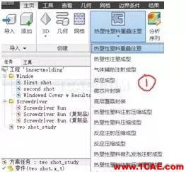 【干貨分享】Moldflow常見應用問題解答系列之一moldflow分析案例圖片8