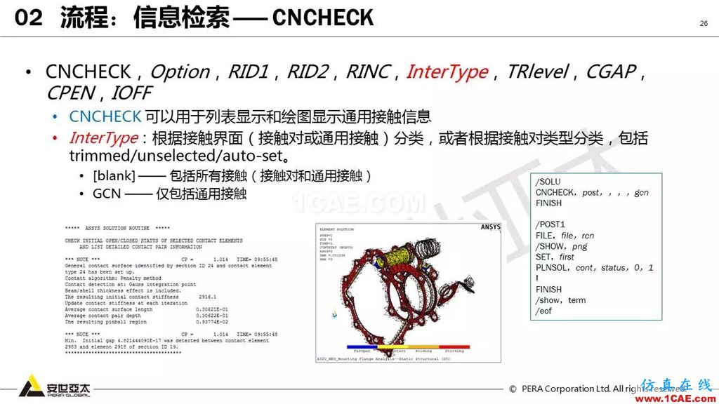 ansys General Contact在接觸定義中的運(yùn)用(44頁P(yáng)PT+視頻)ansys圖片26