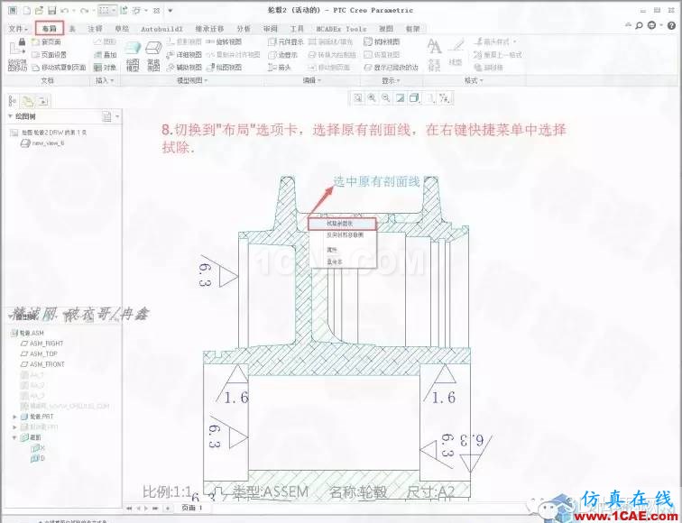 Creo3.0輪轂造型自動出工程圖簡要教程(下)pro/e設計案例圖片9