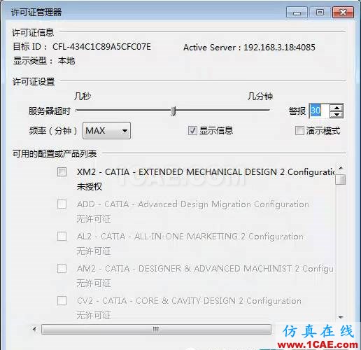 CATIA安裝方法Catia培訓教程圖片9