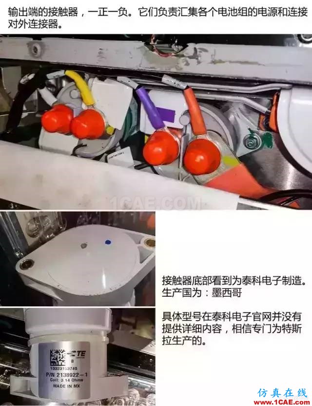 特斯拉為何續航那么久，拆開電池看看里面到底有什么！機械設計教程圖片21