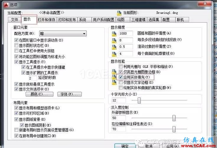 【AutoCAD教程】CAD中pl多段線修改線寬卻變成空心的怎么辦?AutoCAD分析圖片2