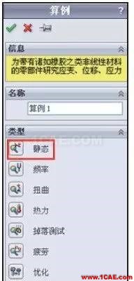 SOLIDWORKSSimulation圖解應用教程——橫梁的力學分析solidworks simulation應用技術圖片3