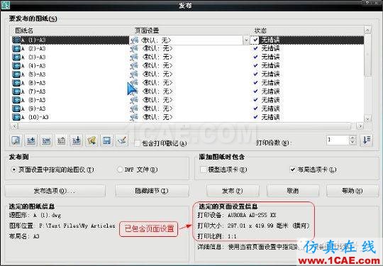 牛人整理的CAD畫圖技巧大全，設計師值得收藏！AutoCAD培訓教程圖片25