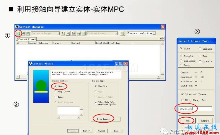 ansys技術專題之 多點約束(MPC)ansys workbanch圖片17