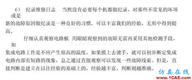 【干貨】官方資料：NOKIA手機RF電路分析ansysem學習資料圖片74