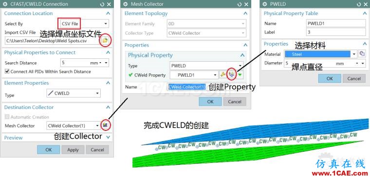3-利用焊點坐標快速創建CWELD單元.png NX Nastran CWELD點焊建模要點ansys培訓課程圖片3