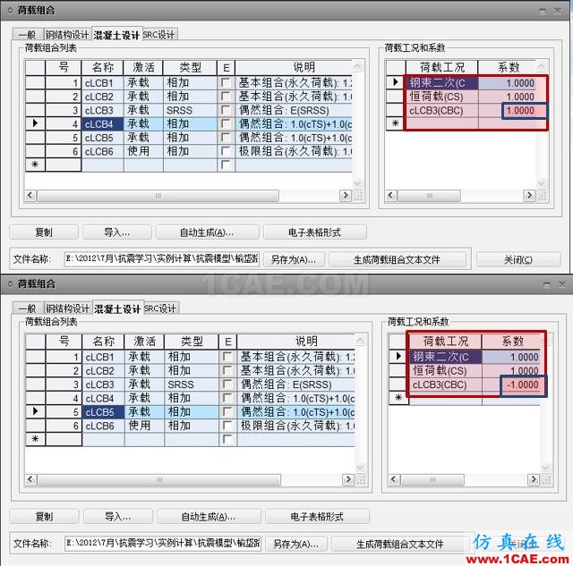 連載-“老朱陪您學Civil”之梁橋抗震5Midas Civil培訓教程圖片3