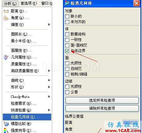 UG這樣修補破面更方便快捷ug模具設計技術圖片2