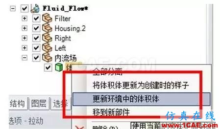 產品 l ANSYS SpaceClaim Direct Modeler 功能解析ansys培訓課程圖片8