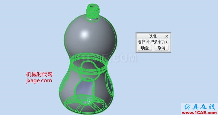 Creo外觀著色與貼圖pro/e應用技術(shù)圖片3