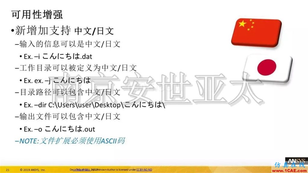 最新版本ANSYS 2019R1結構新功能介紹(一)ansys分析案例圖片12