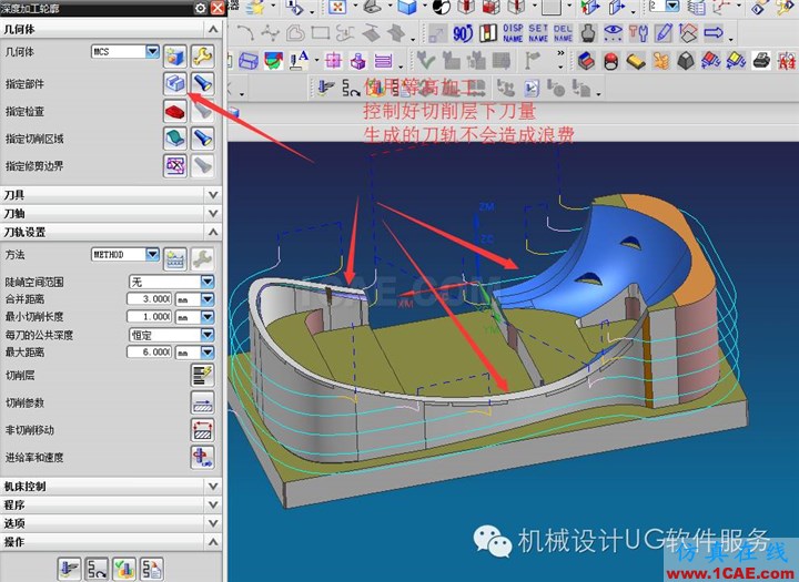 UG中不規則側邊2D刀路優化ug培訓課程圖片4