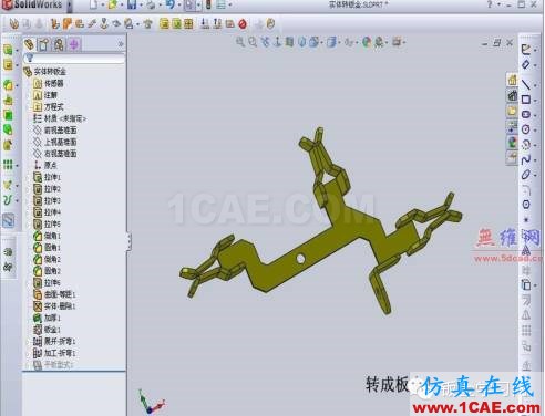 Solidworks實體轉換鈑金實例展示solidworks simulation技術圖片5