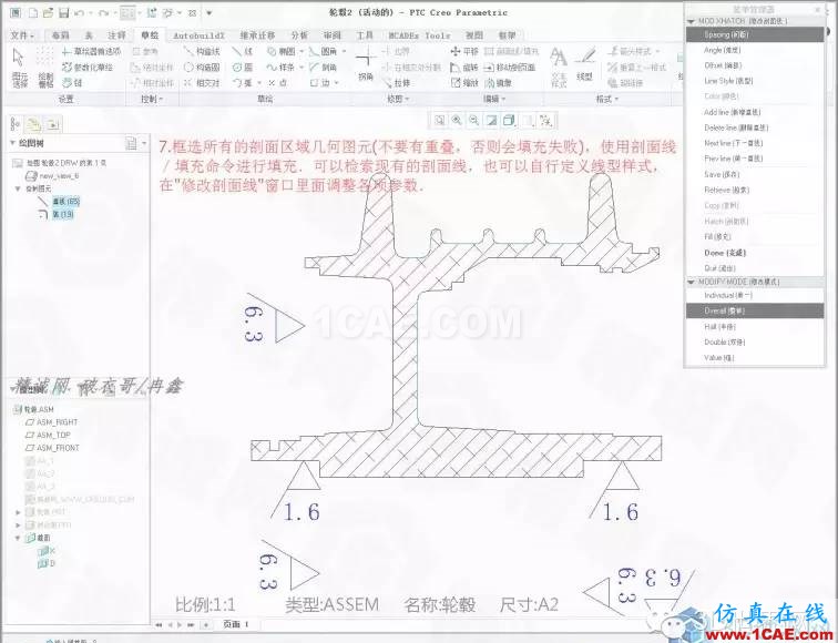 Creo3.0輪轂造型自動出工程圖簡要教程(下)pro/e設計案例圖片8
