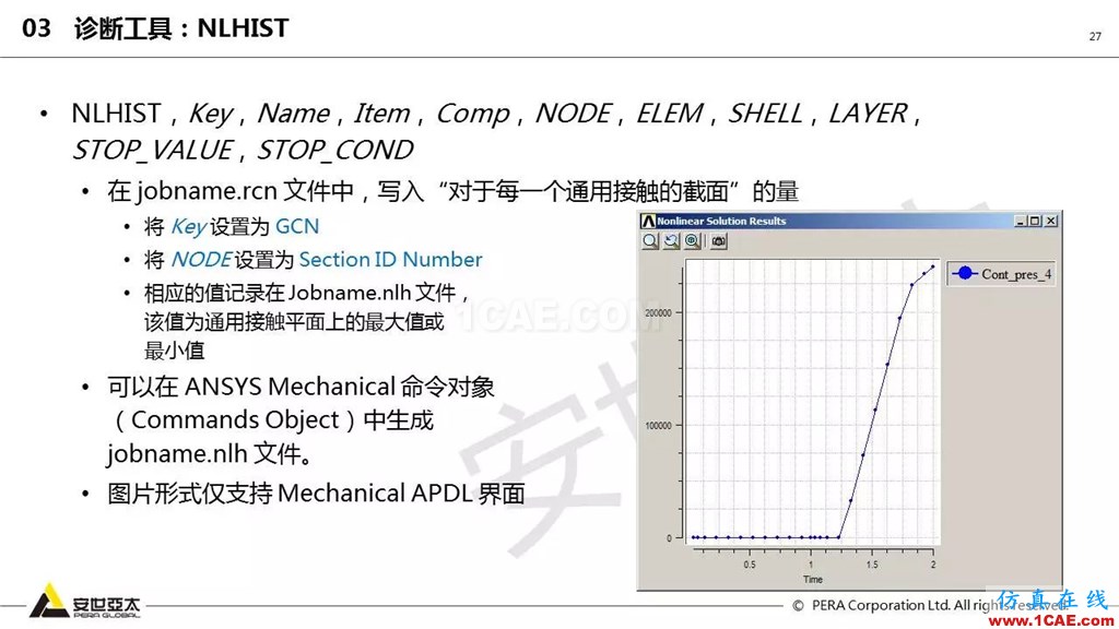 ansys General Contact在接觸定義中的運(yùn)用(44頁P(yáng)PT+視頻)ansys圖片27