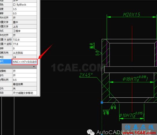 AutoCAD中如何同時顯示公差代號和極限偏差AutoCAD應用技術圖片5