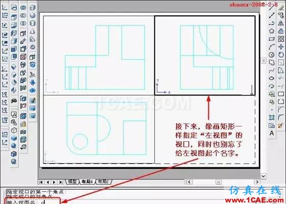 AutoCAD三維實體投影三視圖 AutoCAD三維實體投影三視圖AutoCAD分析圖片22