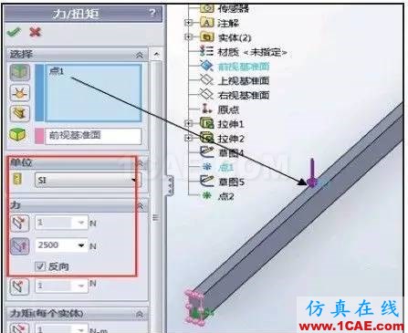 SOLIDWORKSSimulation圖解應用教程——橫梁的力學分析solidworks simulation技術圖片11