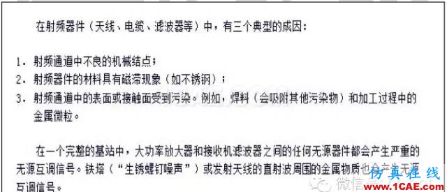 最好的天線基礎(chǔ)知識!超實用 隨時查詢(20170325)【轉(zhuǎn)】HFSS分析圖片49