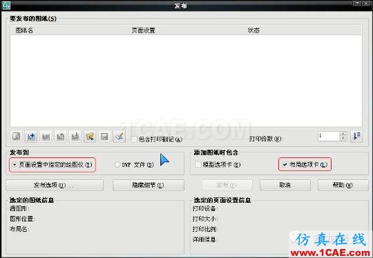 牛人整理的CAD畫圖技巧大全，設計師值得收藏！AutoCAD分析圖片23
