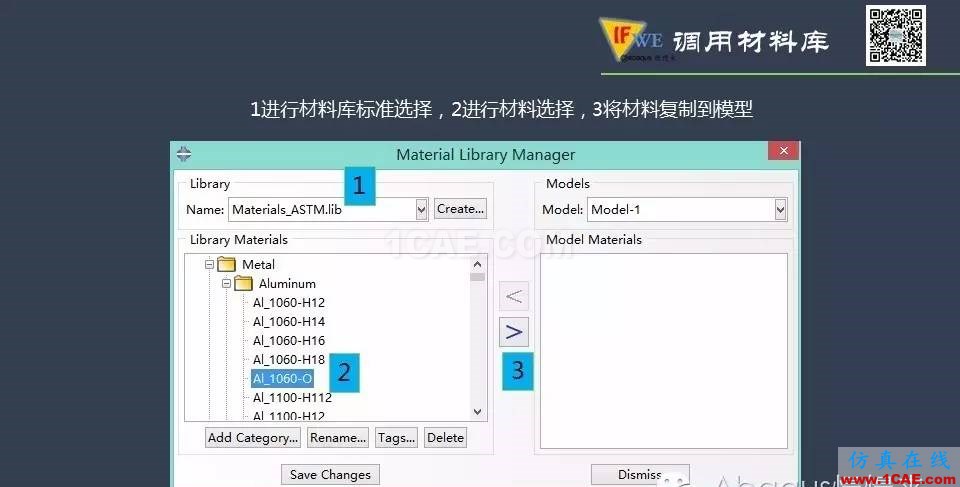 abaqus中材料庫的調用abaqus有限元培訓教程圖片7