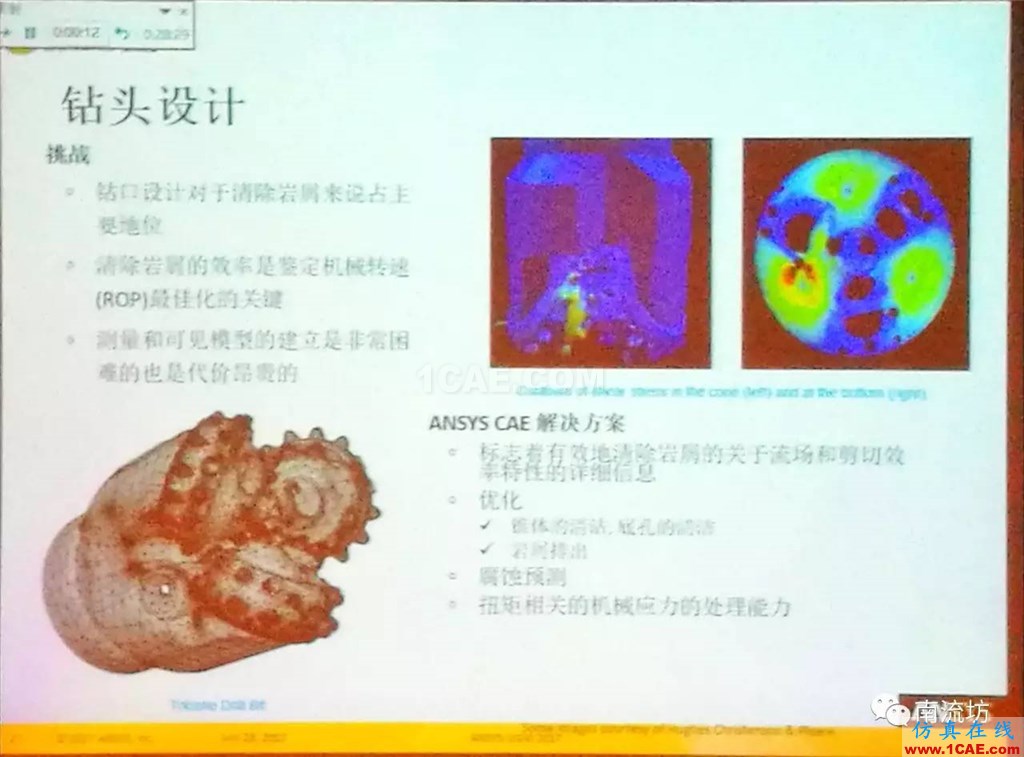 化學(xué)/石化工業(yè)中的流體仿真視頻(槍版)fluent分析圖片15
