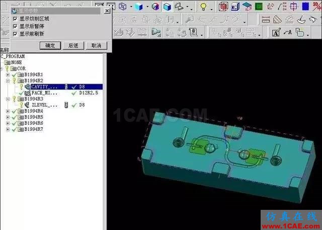 CNC數控編程之UG開粗技巧ug模具設計技術圖片3