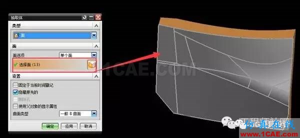 UG倒圓角有爛面,還可以這樣處理?ug培訓資料圖片4