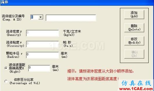 沼氣攪拌器流場的數值模擬及優化軟件開發 - 林子 - 林子清風 CAE/CFD工作室 fluent案例:沼氣攪拌器流場的數值模擬及優化軟件開發fluent分析案例圖片4