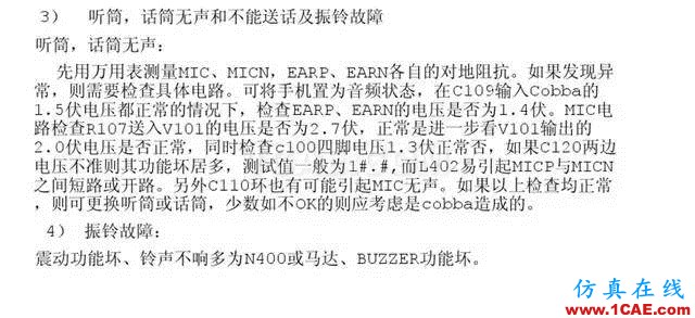 【干貨】官方資料：NOKIA手機RF電路分析ansysem分析案例圖片77