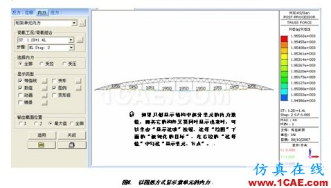 張弦結(jié)構(gòu)分析 - hwen - 建筑結(jié)構(gòu)與施工技術(shù)交流 張弦結(jié)構(gòu)分析 - hwen - 建筑結(jié)構(gòu)與施工技術(shù)交流