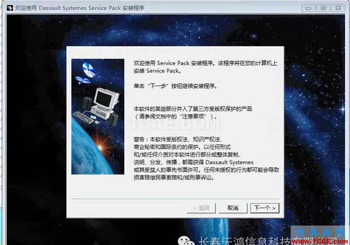 CATIA安裝方法Catia培訓教程圖片6