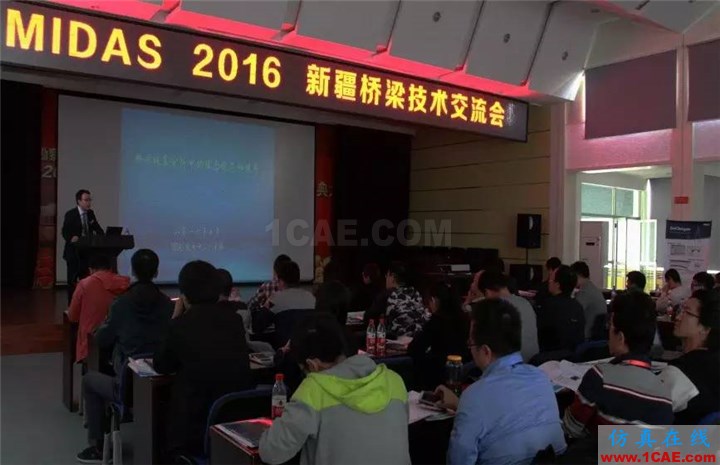 什么?軟件不會!藍瘦、香菇!快來MIDAS學(xué)習(xí)啦!~MIDAS 2016 新疆橋梁技術(shù)交流會Midas Civil應(yīng)用技術(shù)圖片7