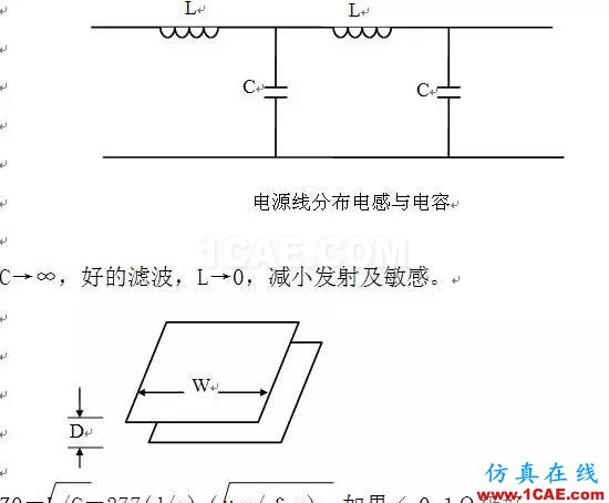 工程師必備：硬件EMC設計規范ansys hfss圖片2
