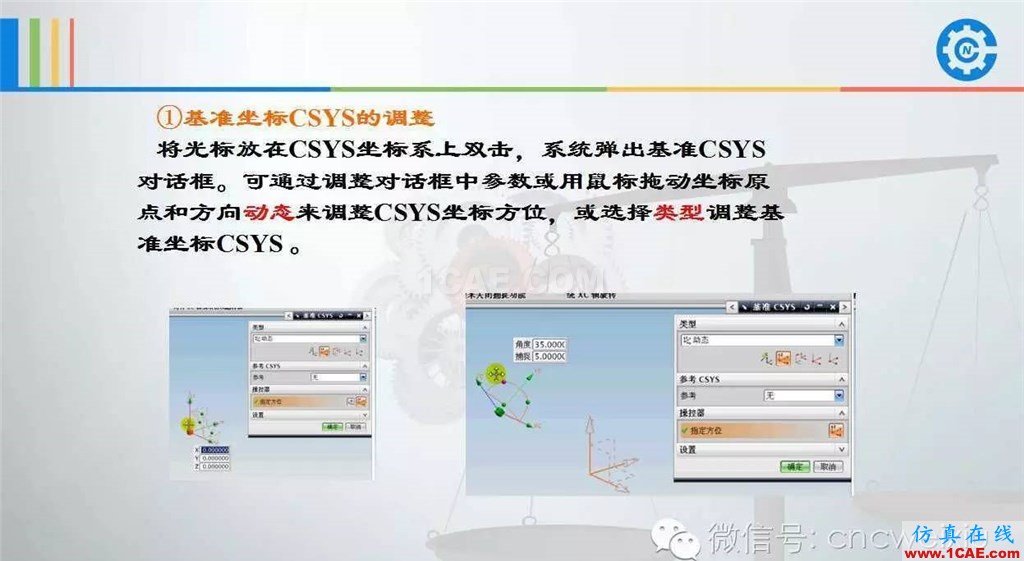 UG常用工具使用詳解，數控人都喜歡【多圖】ug模具設計技術圖片43