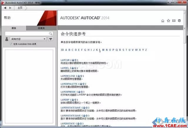 盤點CAD中那些相見恨晚的技巧【AutoCAD教程】AutoCAD學習資料圖片8