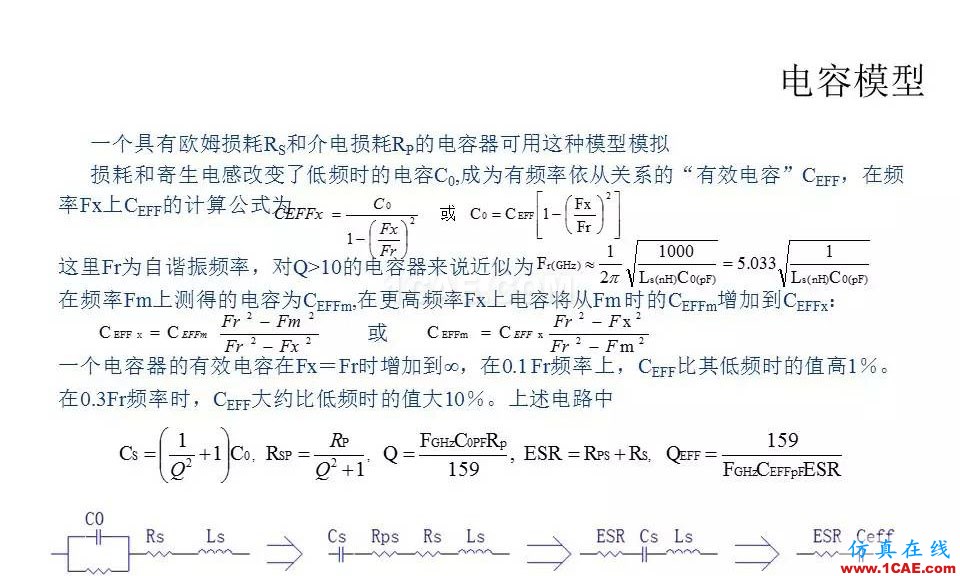 【收藏吧】非常詳細的射頻基礎知識精選ansys hfss圖片64