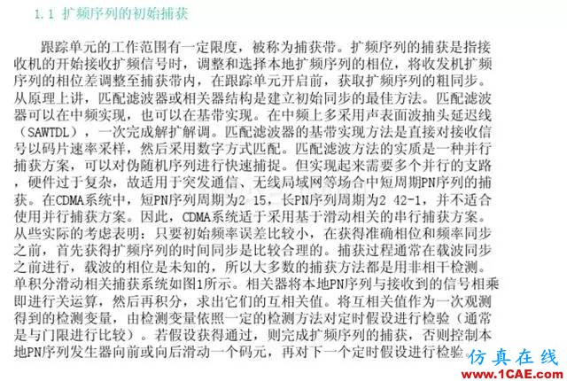 【干貨】官方資料：NOKIA手機RF電路分析ansysem培訓教程圖片62