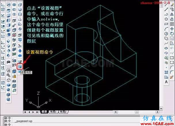 AutoCAD三維實體投影三視圖 AutoCAD三維實體投影三視圖AutoCAD學習資料圖片7