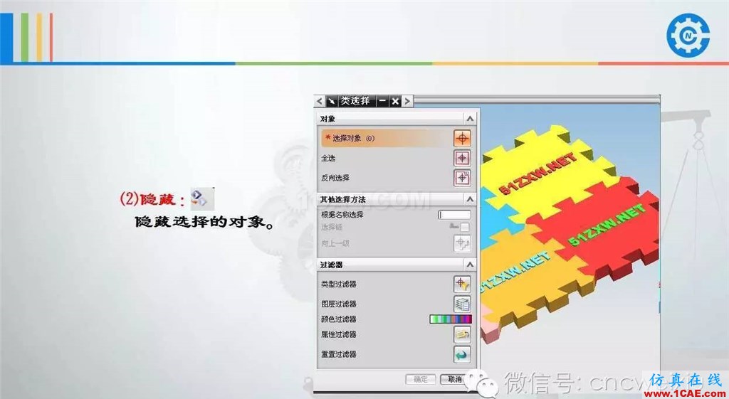 UG常用工具使用詳解，數控人都喜歡【多圖】ug設計技術圖片25