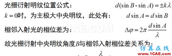 無人駕駛技術深度探秘:光學雷達、地圖繪制、定位及障礙物檢測ansysem培訓教程圖片23