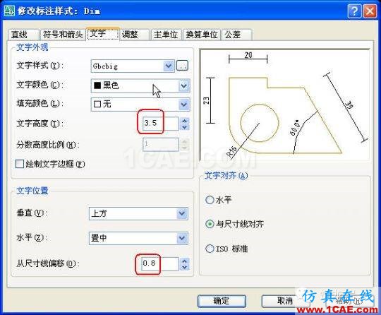 牛人整理的CAD畫圖技巧大全，設計師值得收藏！AutoCAD分析案例圖片10