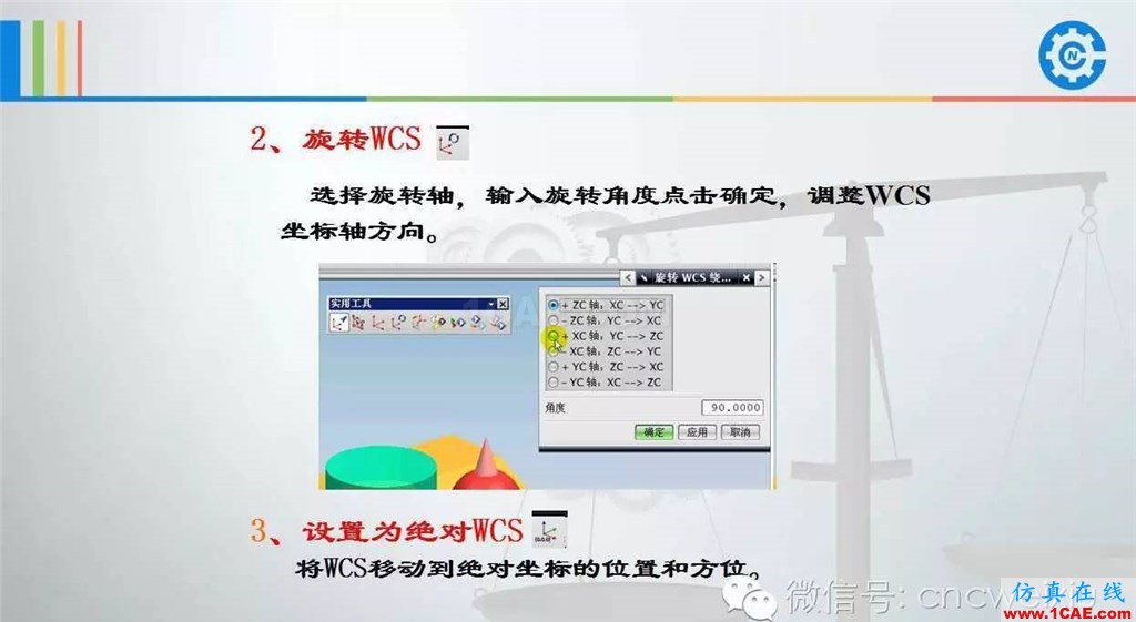 UG常用工具使用詳解，數控人都喜歡【多圖】ug設計圖片57