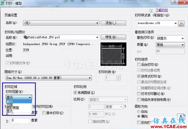 cad轉jpg格式 怎樣將AutoCAD圖紙導出圖片格式?AutoCAD培訓教程圖片2