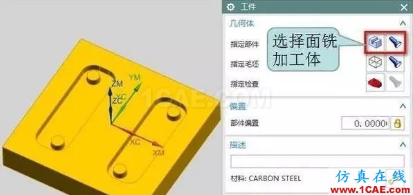 UG10.0面銑也可以自動清角ug設計圖片3