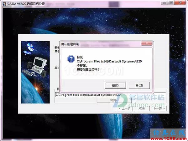 【小械課堂】CATIA v5r20安裝說明及破解【轉發】Catia培訓教程圖片5