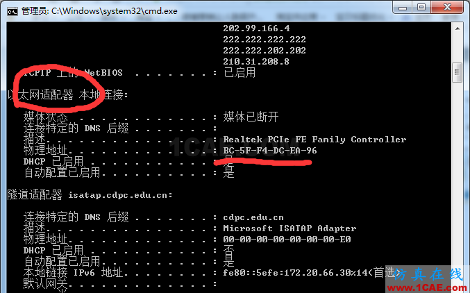ABAQUS 安裝錯誤We are unable to verify the lisence serve ABAQUS 安裝錯誤We are unable to verify the lisence serve