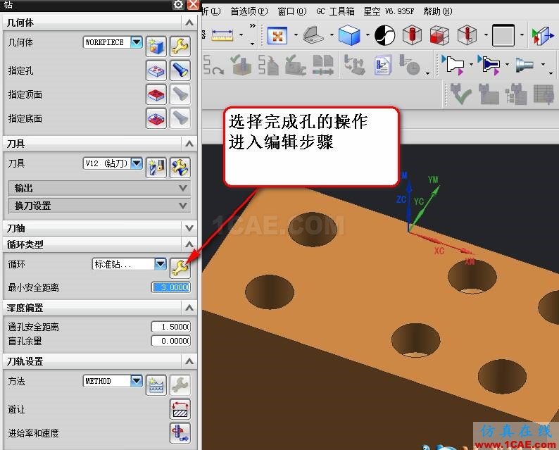 UG鉆孔一個程序鉆孔不同深度加工ug模具設計技術圖片5