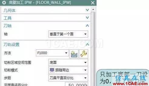 UG10.0面銑也可以自動清角ug培訓課程圖片5